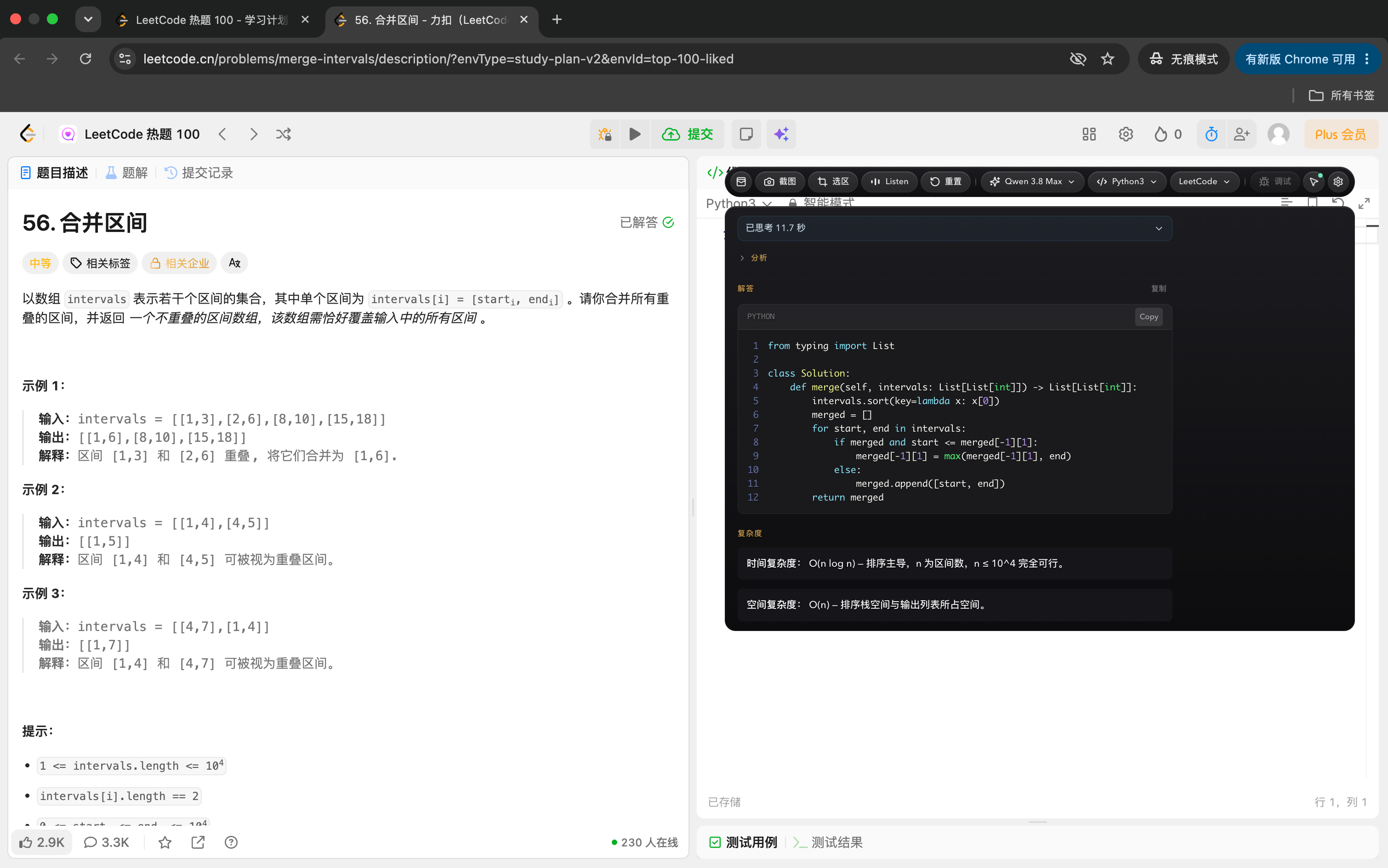 你的视角：笔试页面上叠加 AI 答案悬浮窗