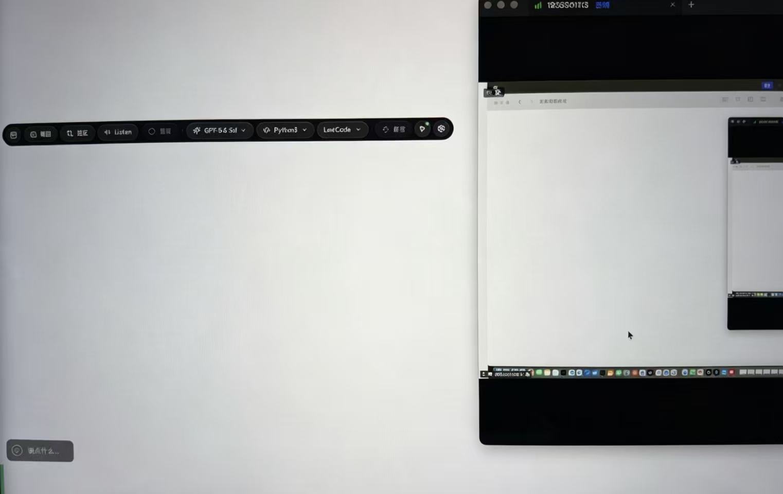 屏幕共享实测：本机显示 Open Book 工具栏，共享画面中不显示悬浮工具